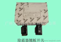 按鈕翹板開關供應信息-按鈕翹板開關批發、按鈕翹板開關價格、找按鈕翹板開關產品上