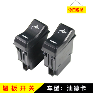 適配重汽豪沃德卡翹板開(kāi)關(guān)面板改裝淋水滴水按鈕其他 原價(jià)5.