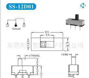 全面解析東莞撥動開關、滑動開關、DC插座及其應用